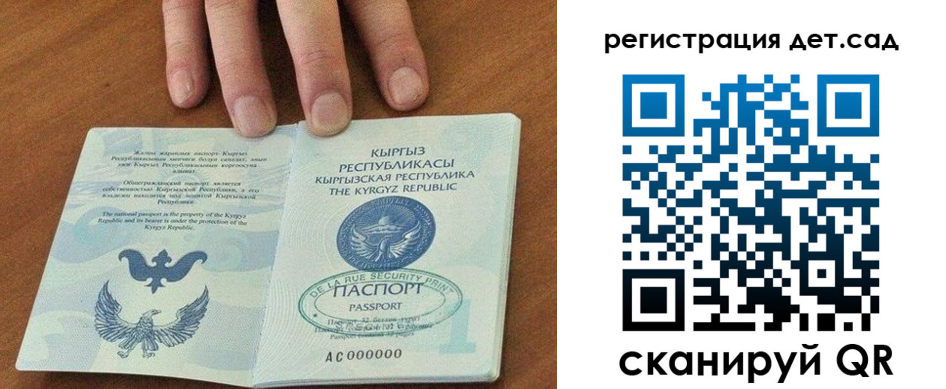 прописка от собственника в Пласте