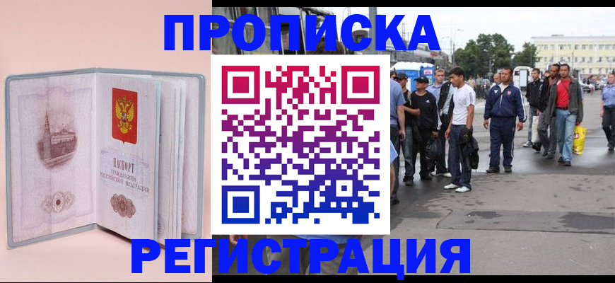 регистрация для школы в Пласте